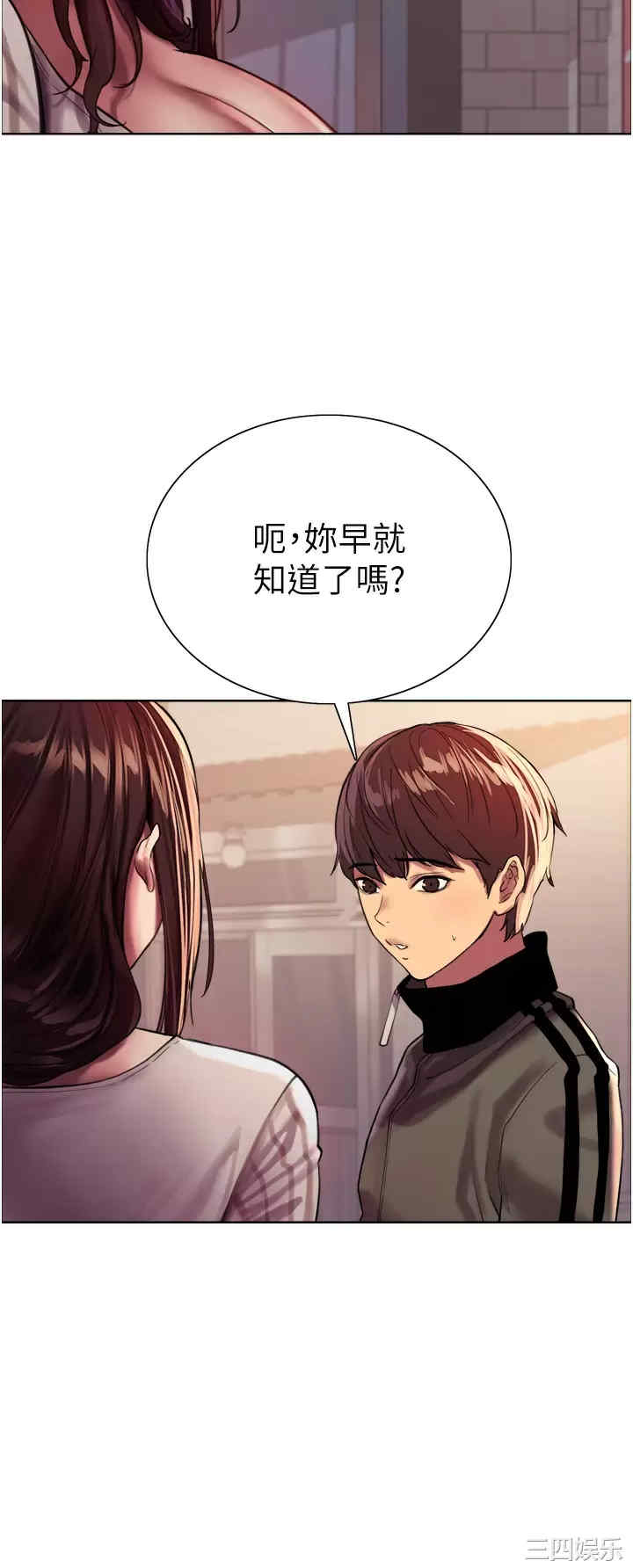 色轮眼