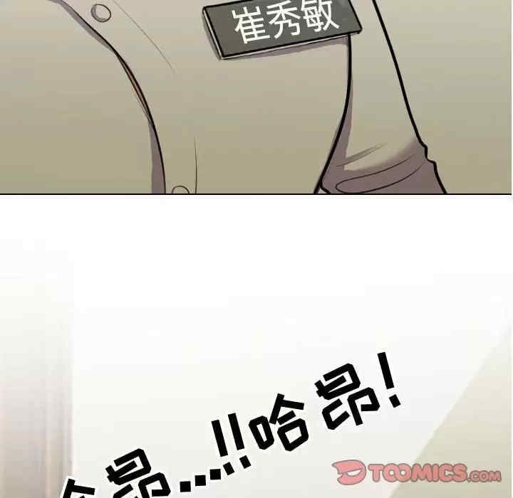 同事换换爱