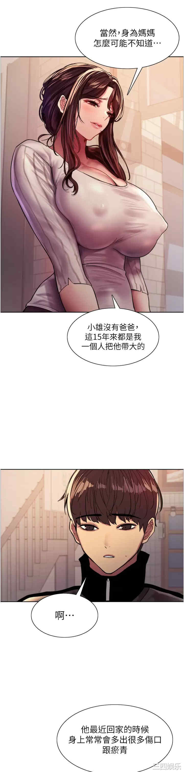 色轮眼
