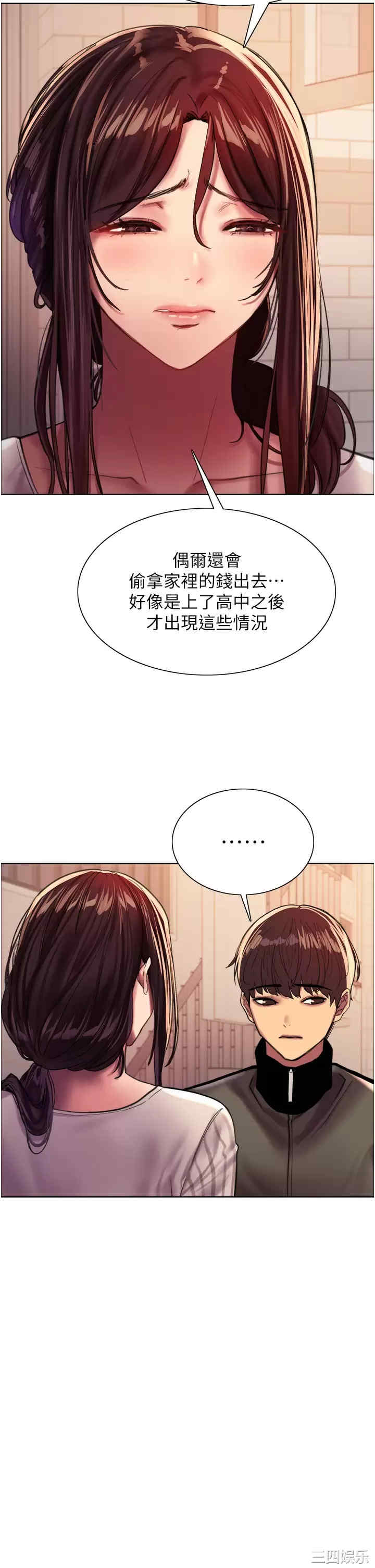 色轮眼