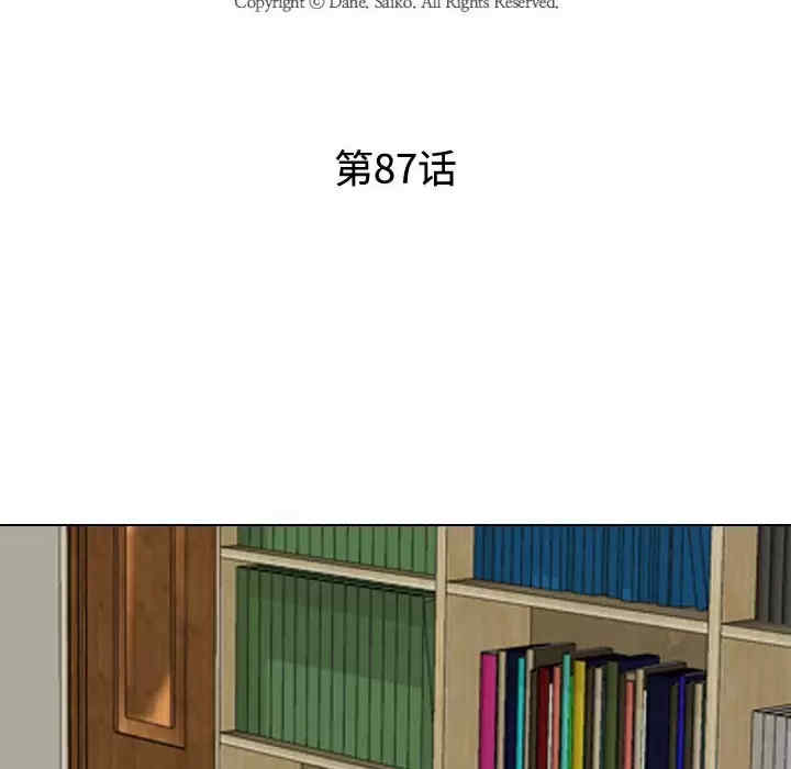 同事换换爱