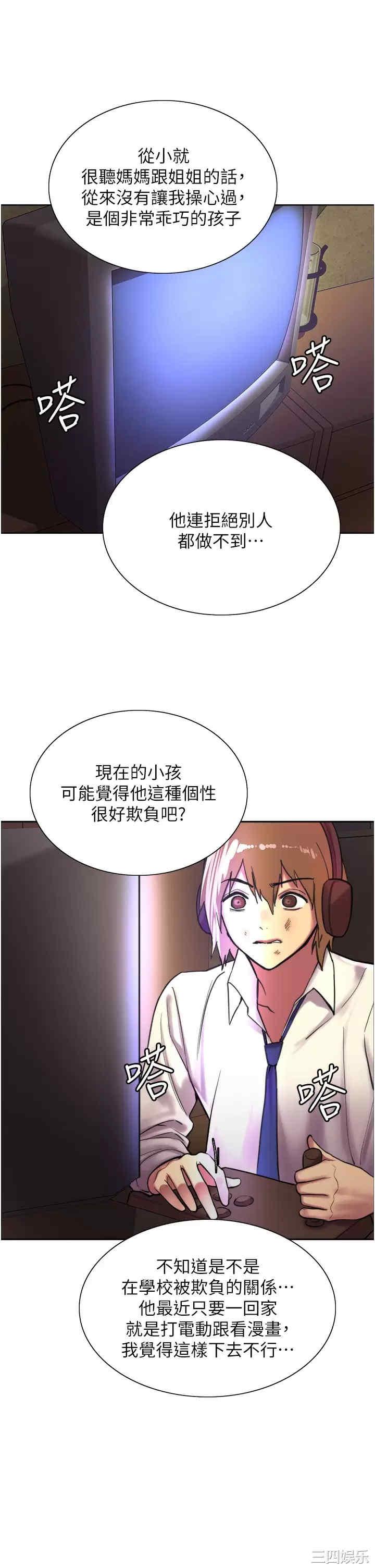 色轮眼