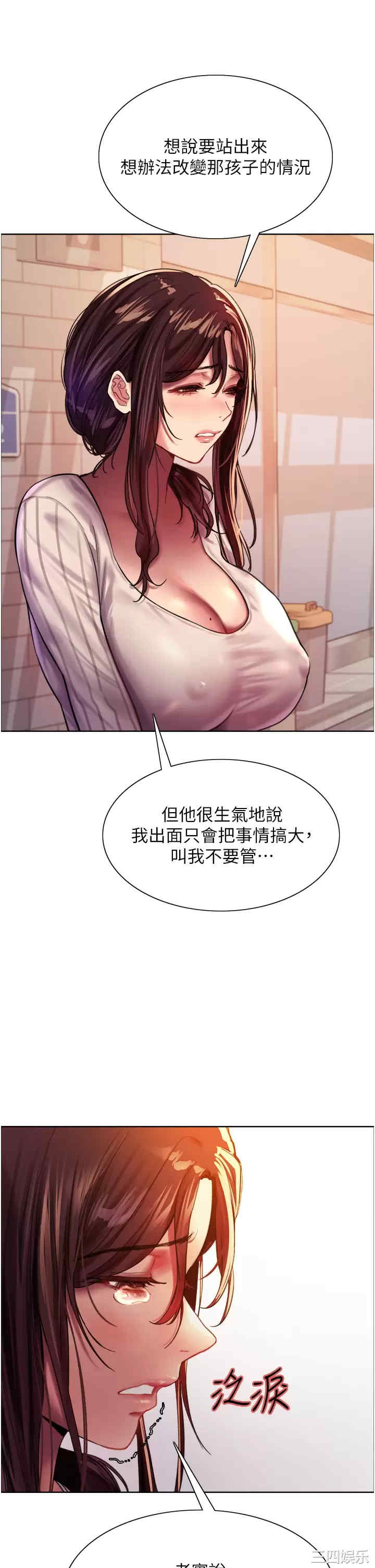 色轮眼