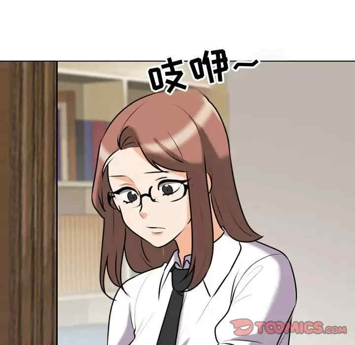 同事换换爱