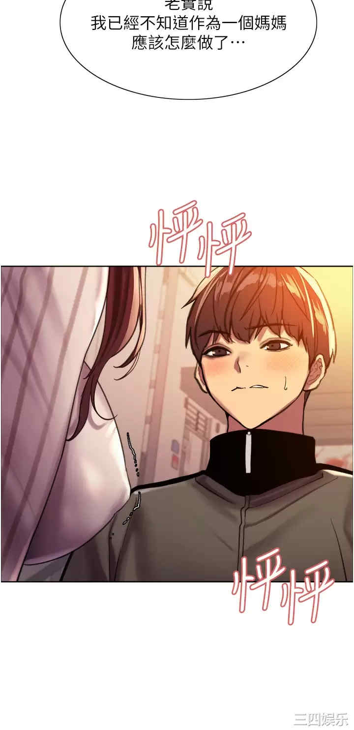 色轮眼