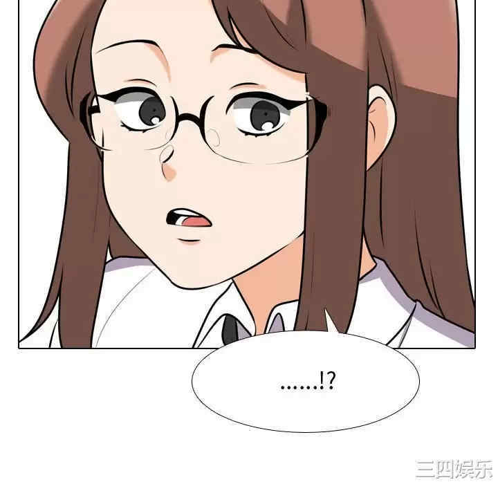 同事换换爱
