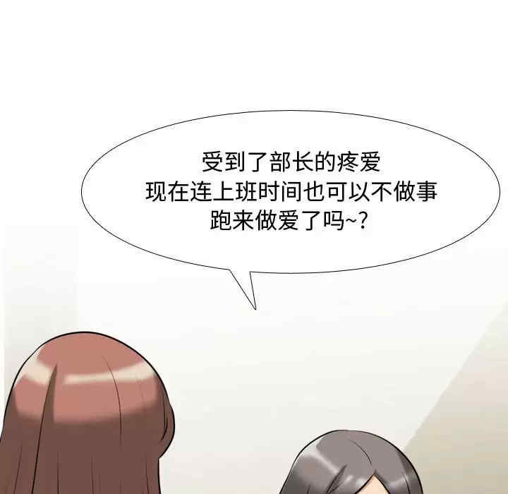 同事换换爱