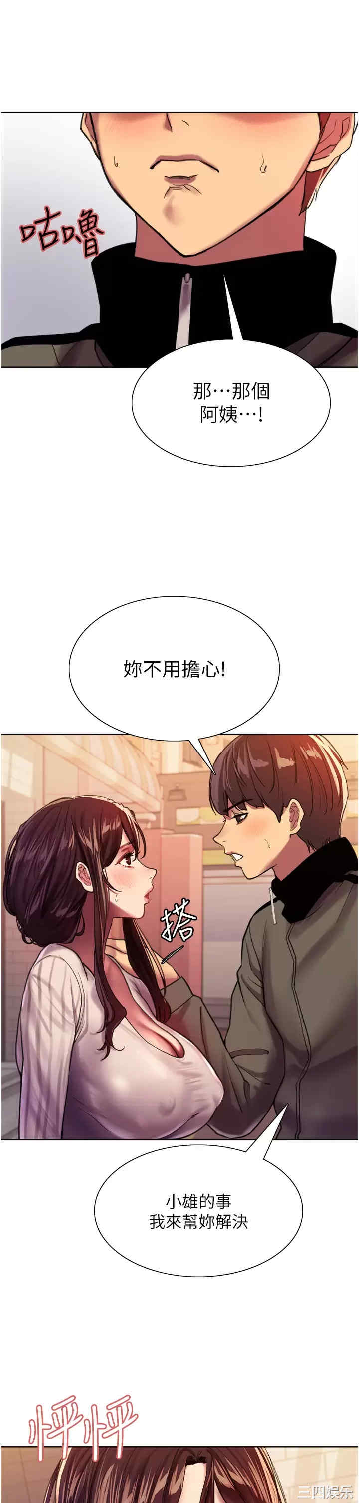 色轮眼