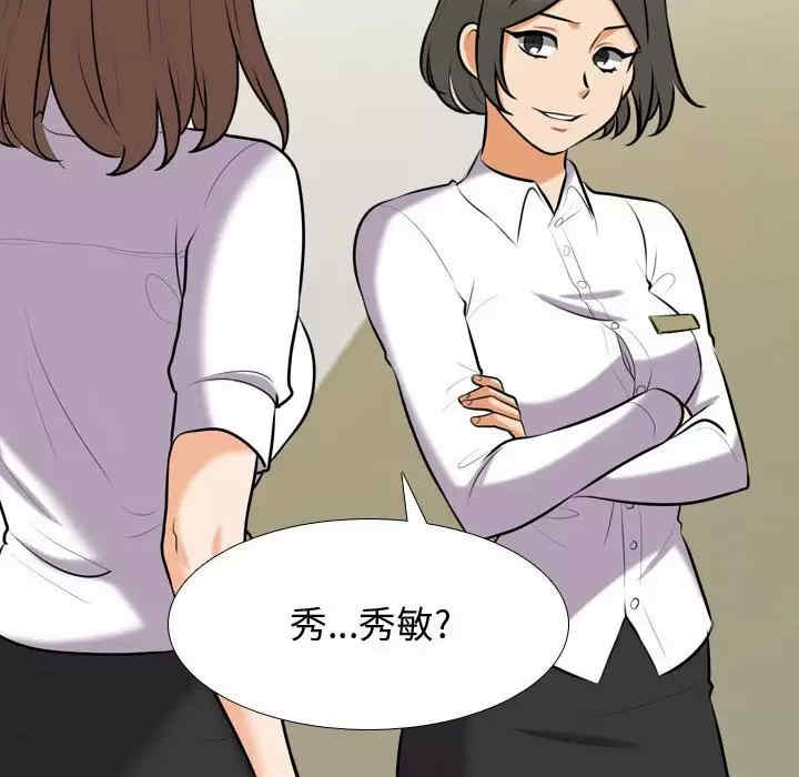 同事换换爱