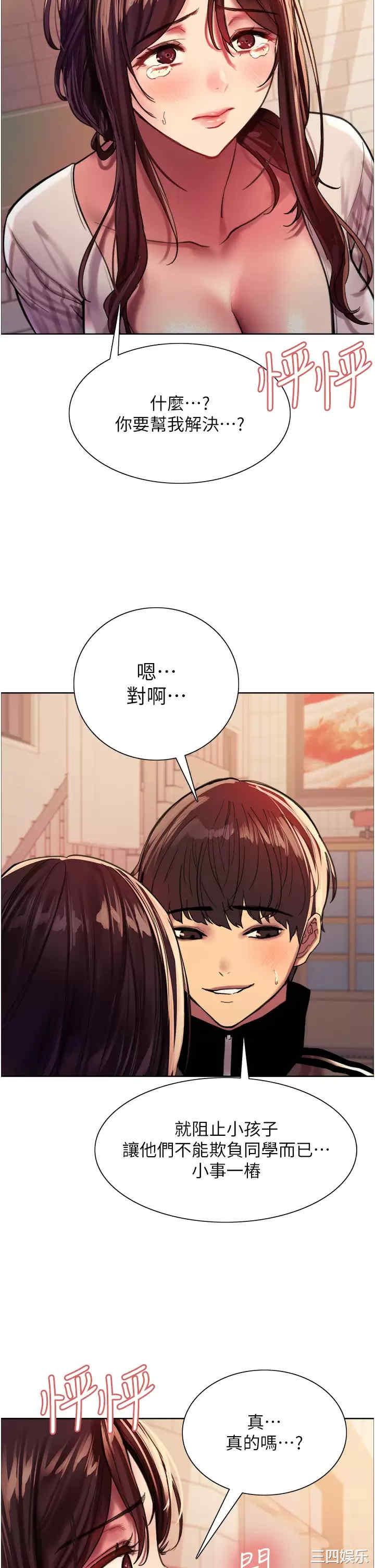 色轮眼