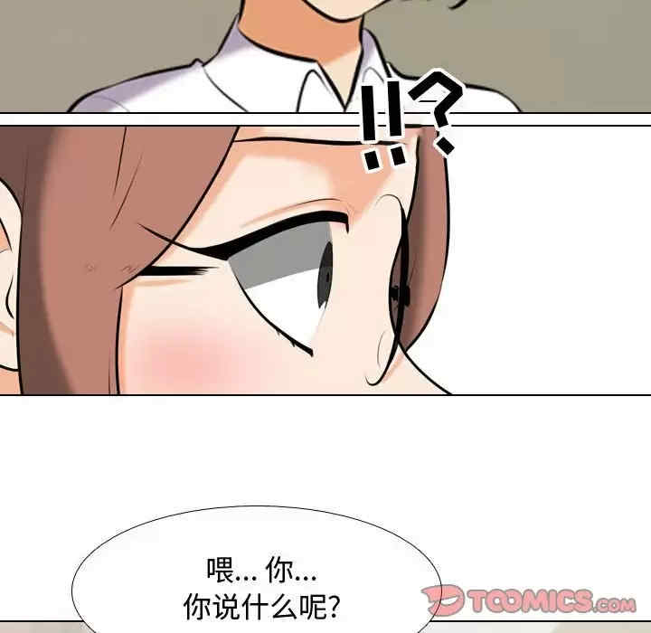 同事换换爱