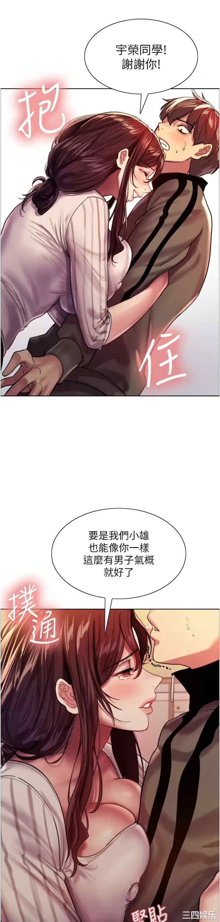 色轮眼