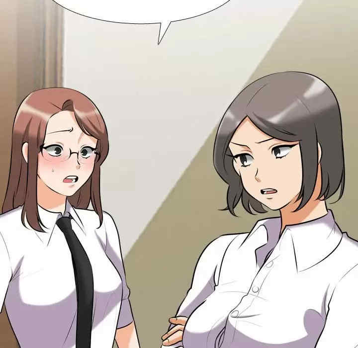 同事换换爱