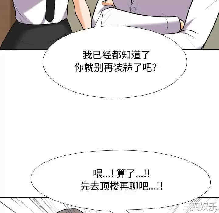 同事换换爱