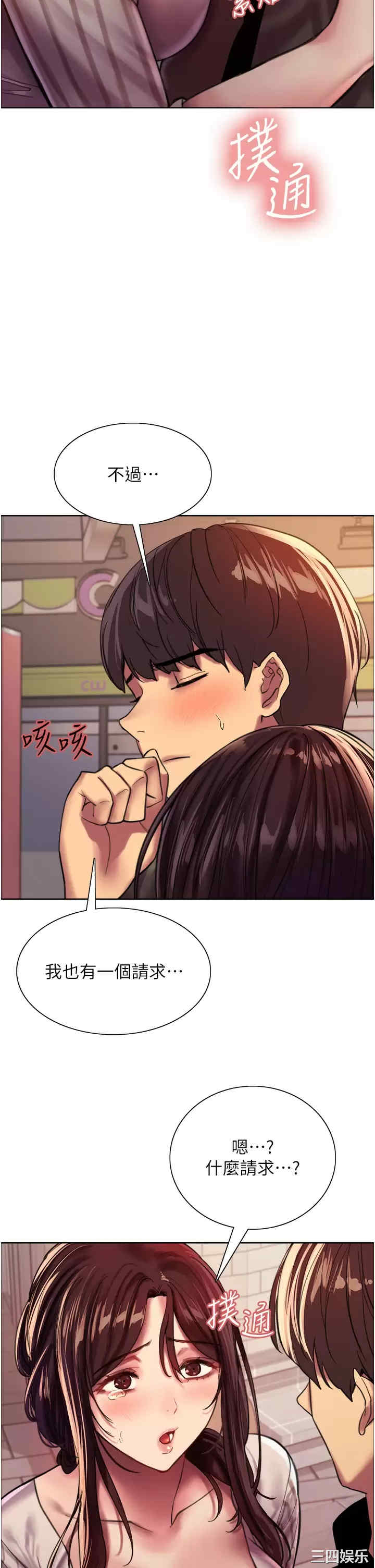 色轮眼
