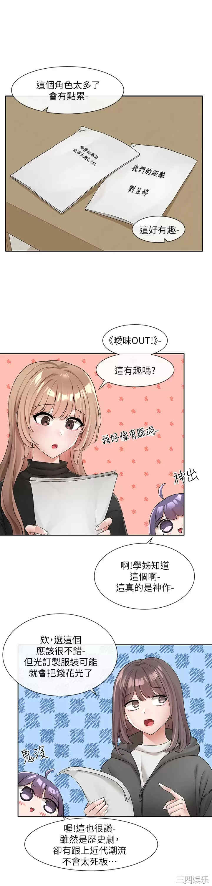社团学姐