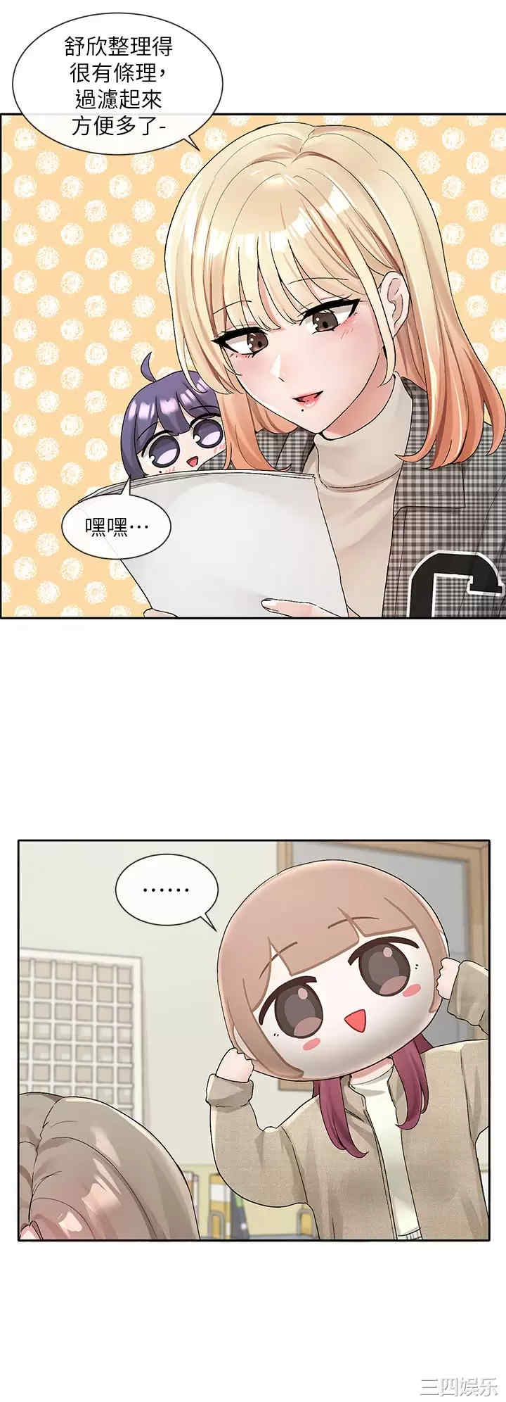 社团学姐