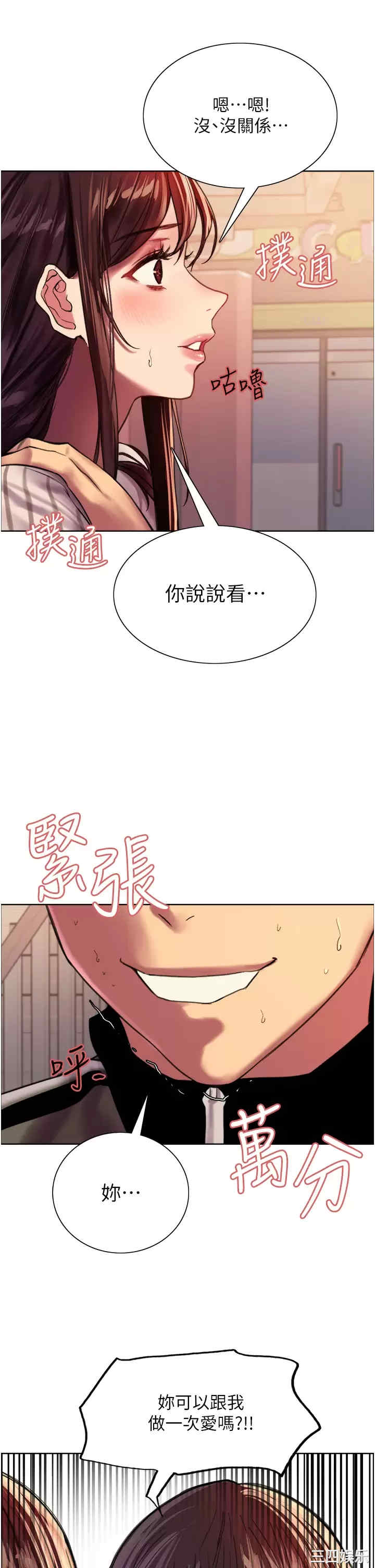 色轮眼