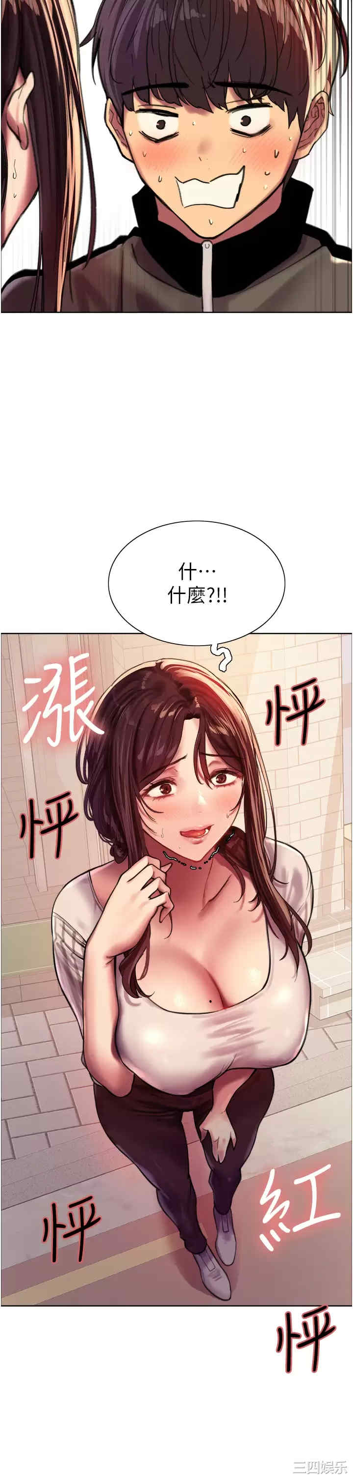 色轮眼