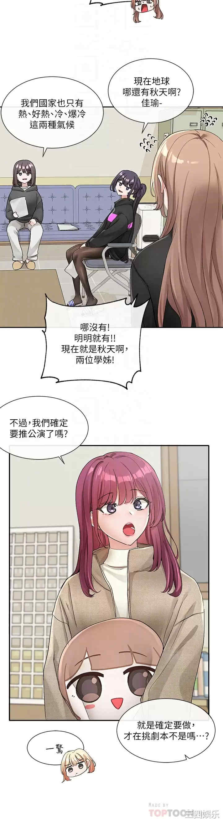 社团学姐