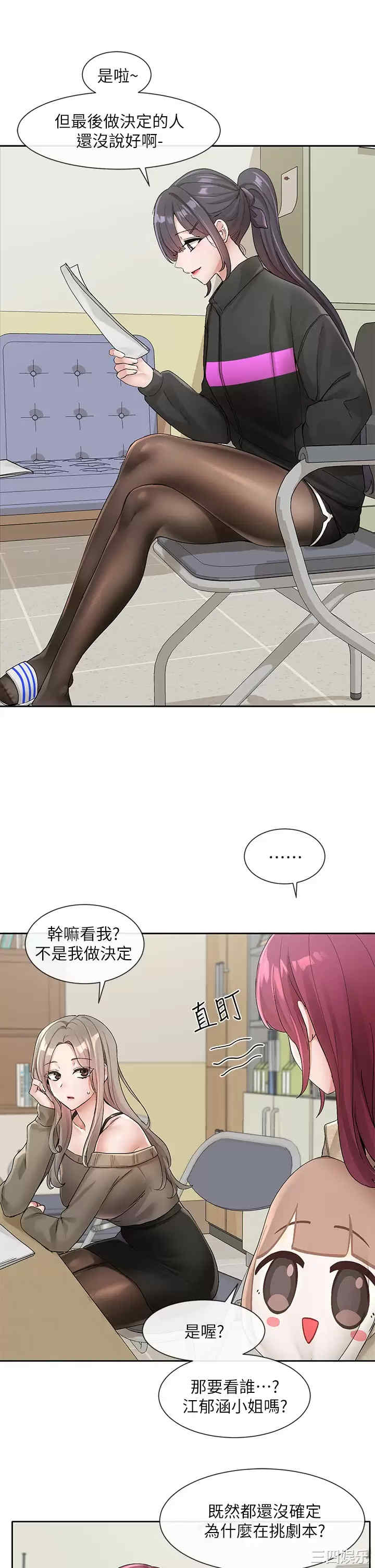 社团学姐