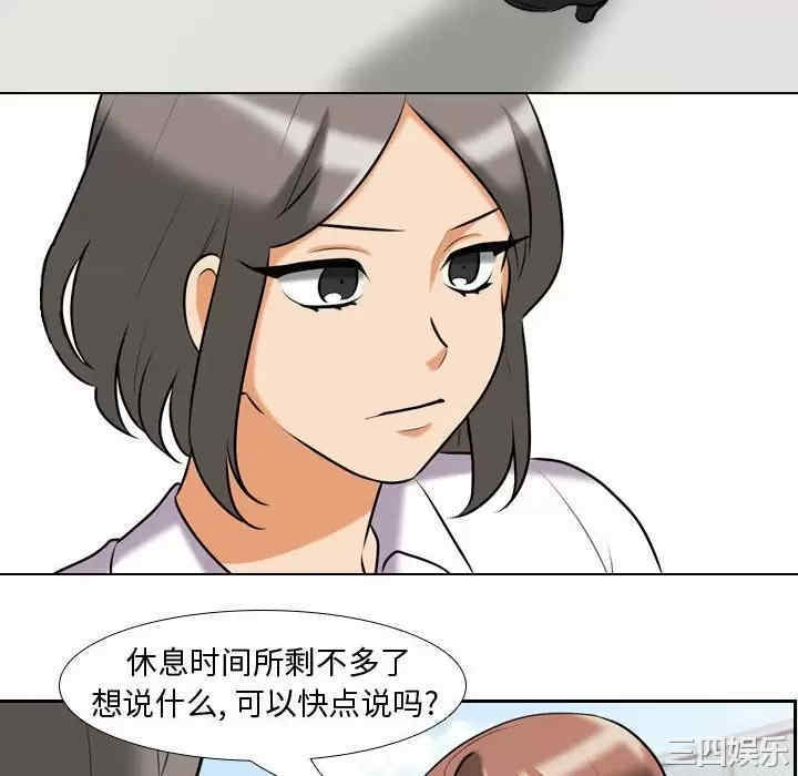 同事换换爱