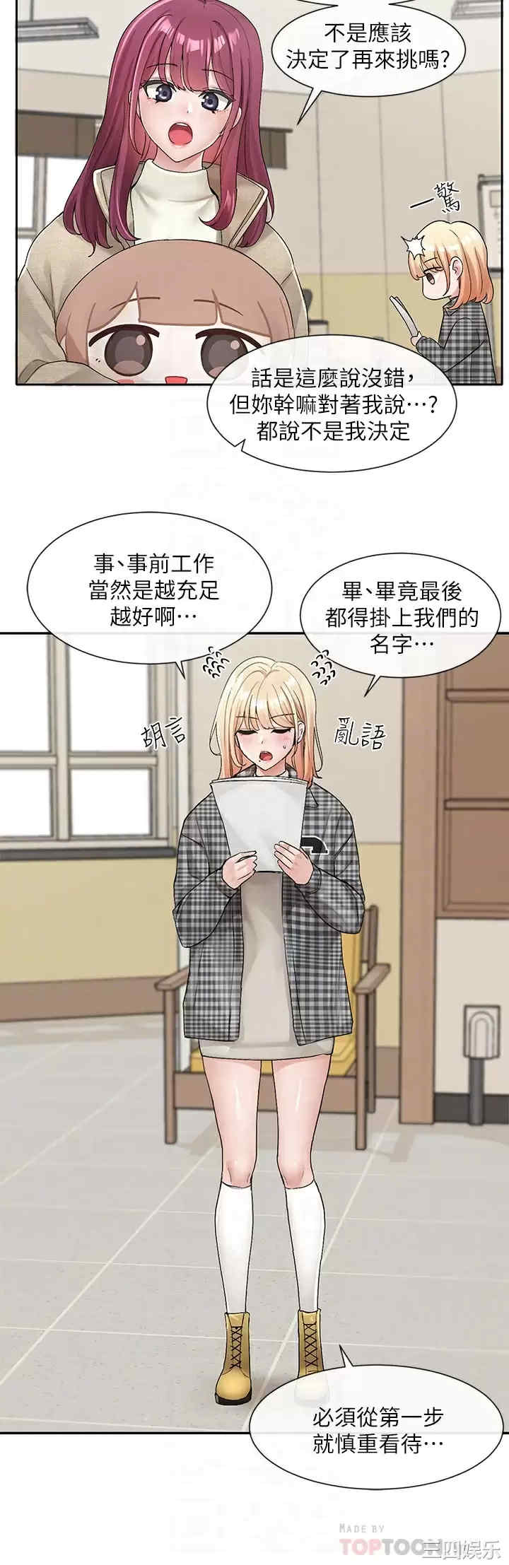 社团学姐