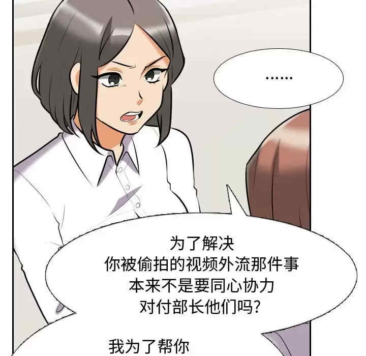 同事换换爱