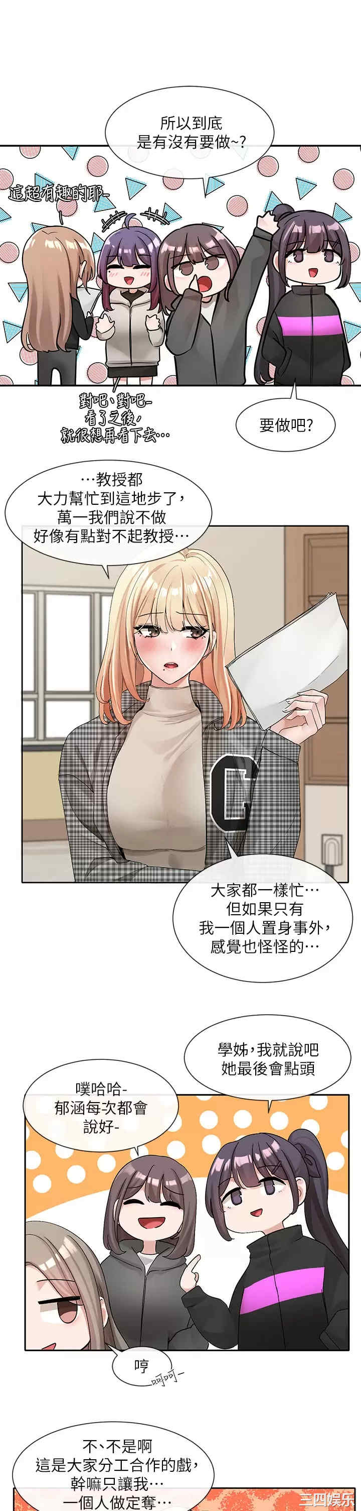 社团学姐