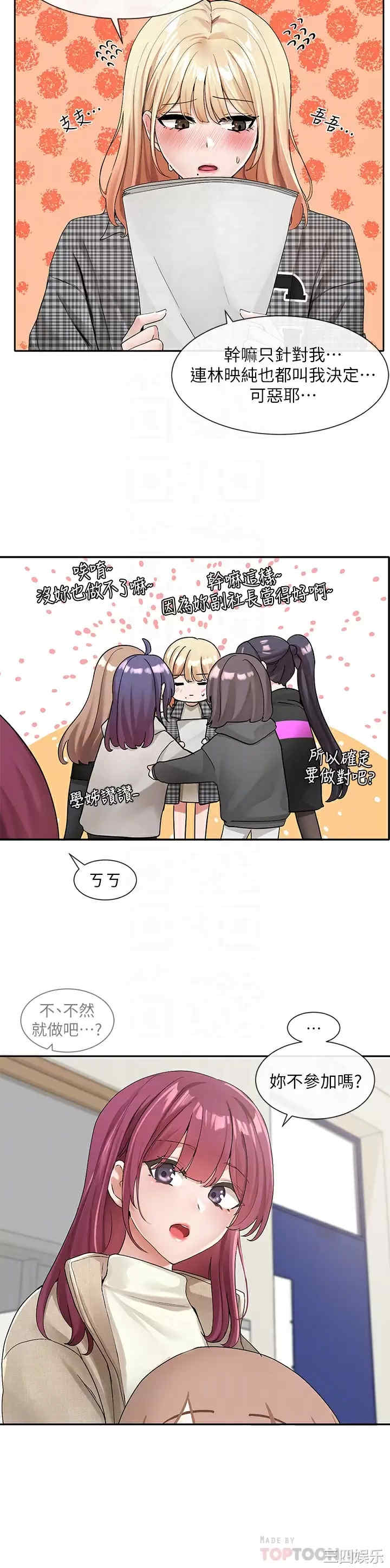 社团学姐