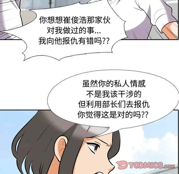 同事换换爱
