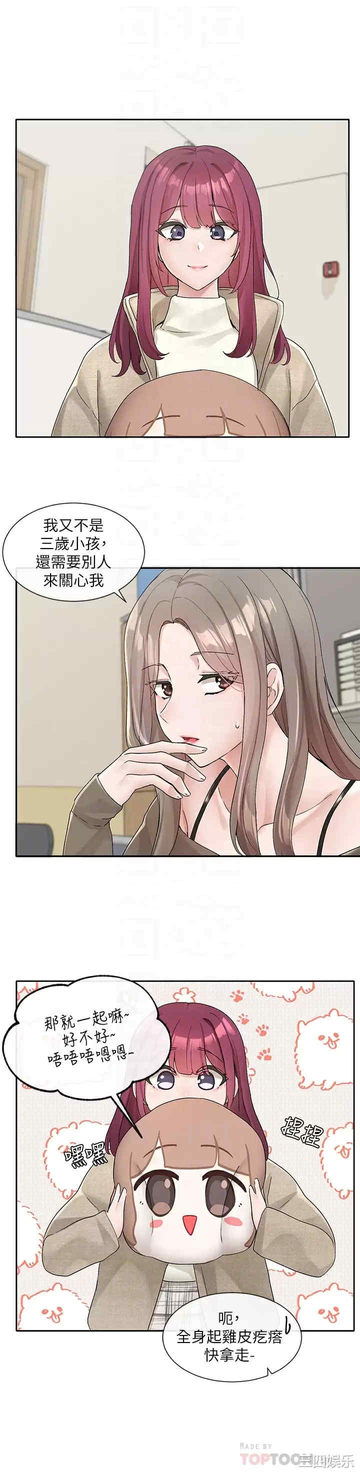 社团学姐