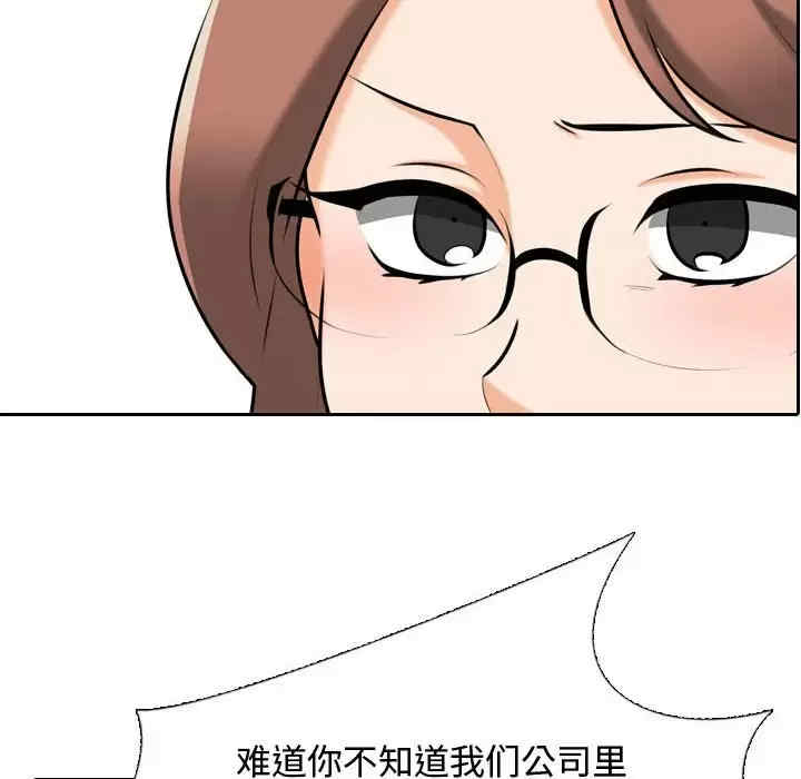 同事换换爱