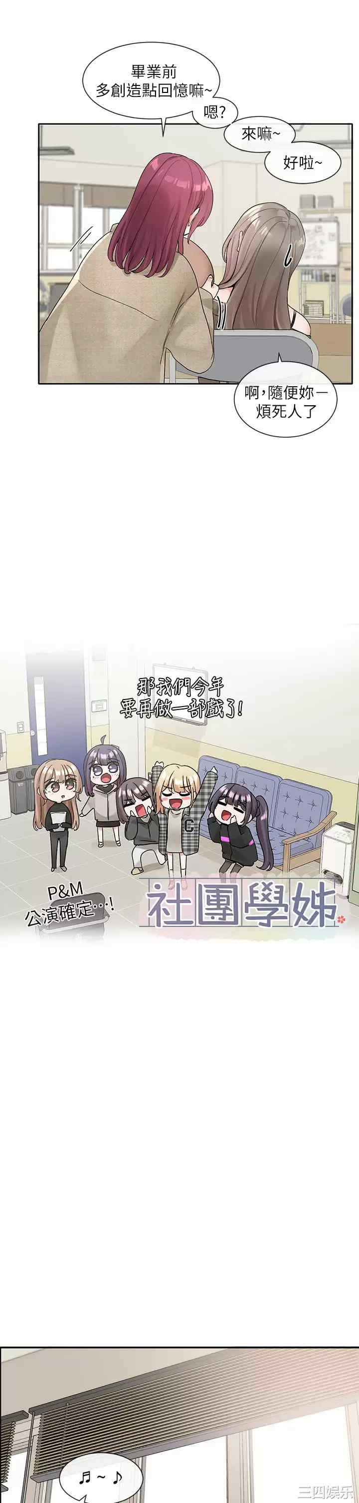 社团学姐