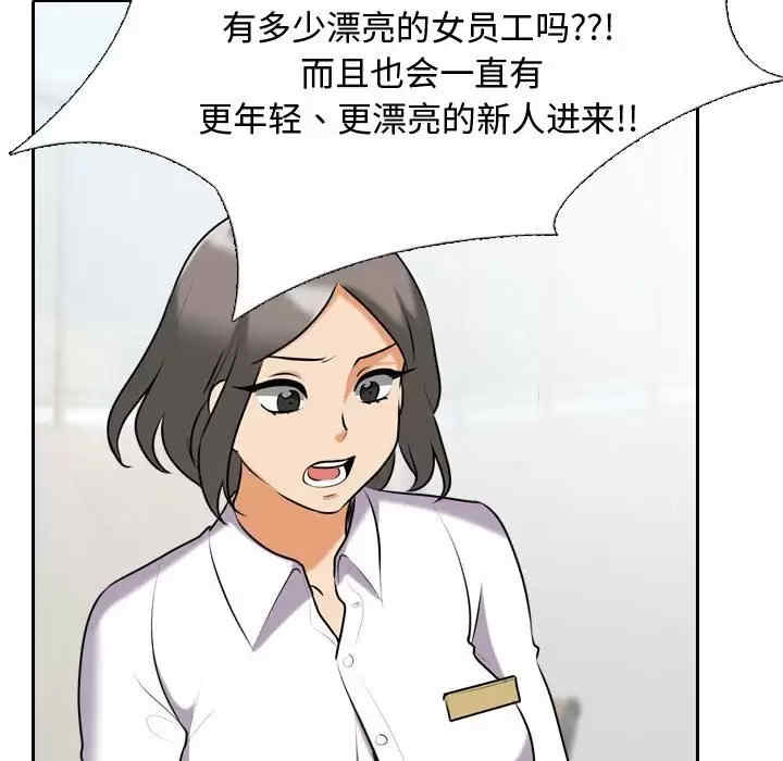 同事换换爱