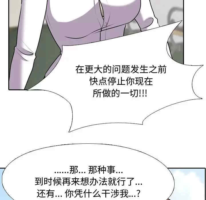 同事换换爱