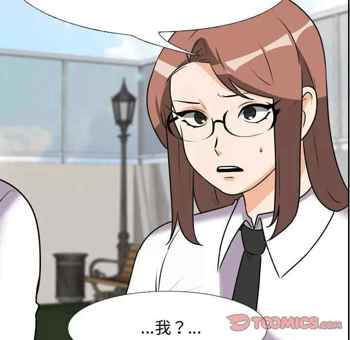 同事换换爱