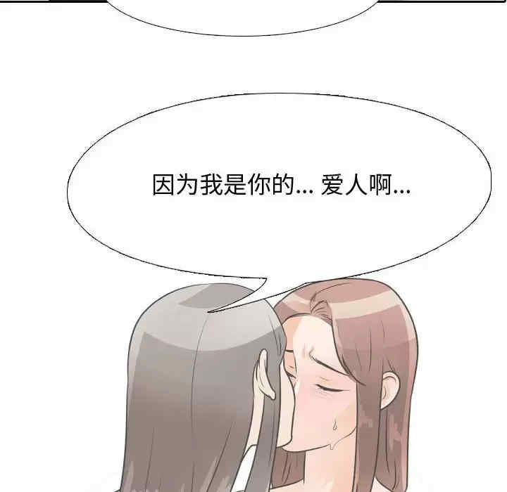同事换换爱