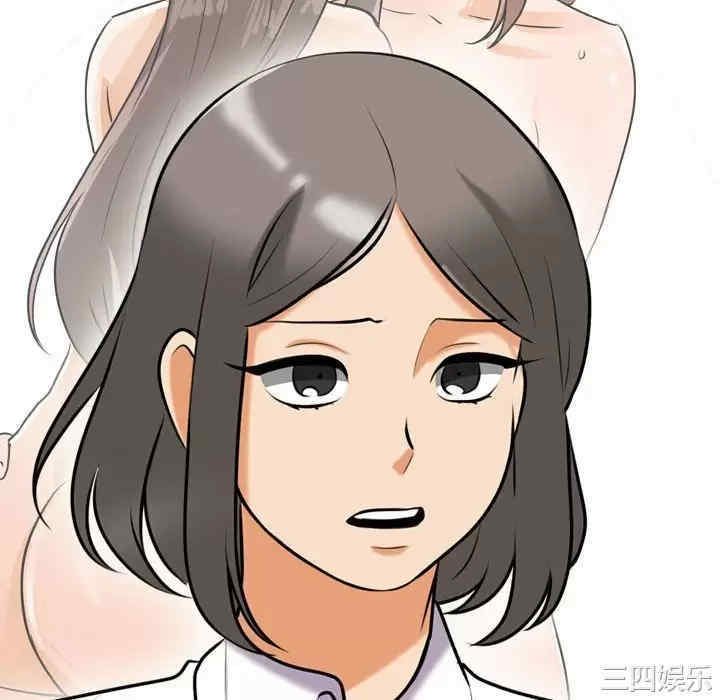 同事换换爱