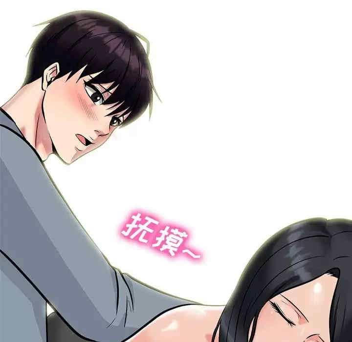 心机女教授