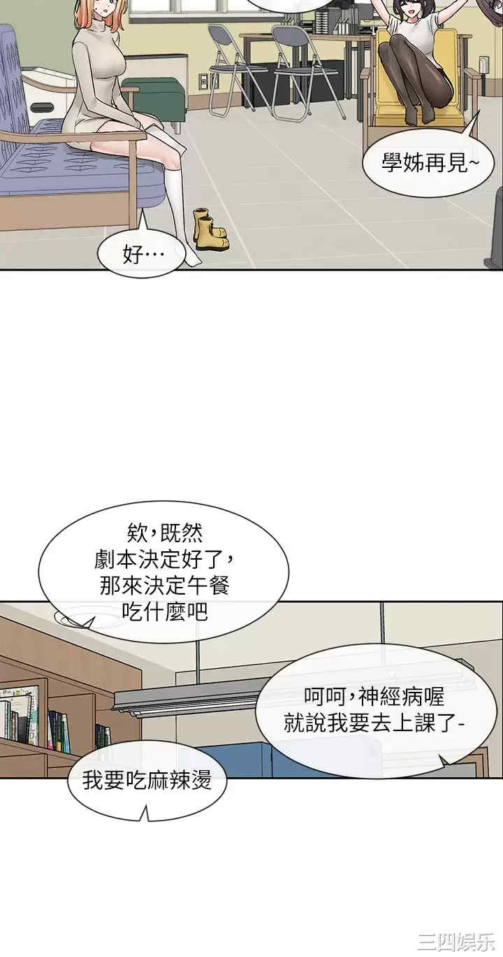 社团学姐
