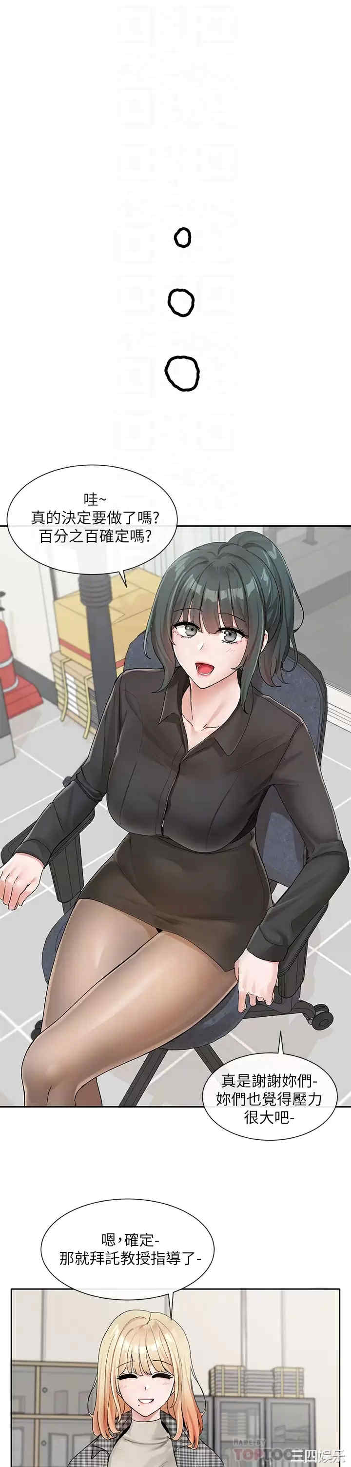 社团学姐