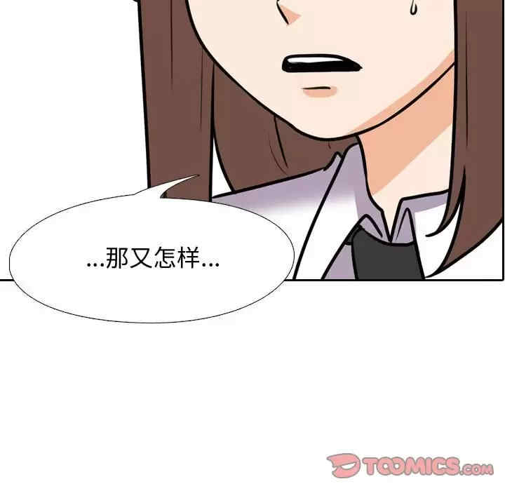 同事换换爱