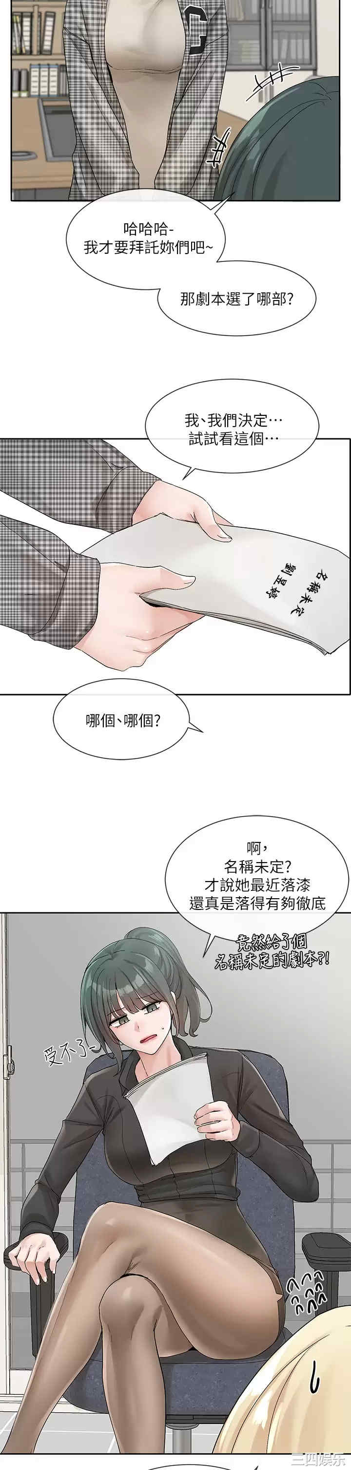 社团学姐