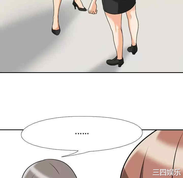 同事换换爱