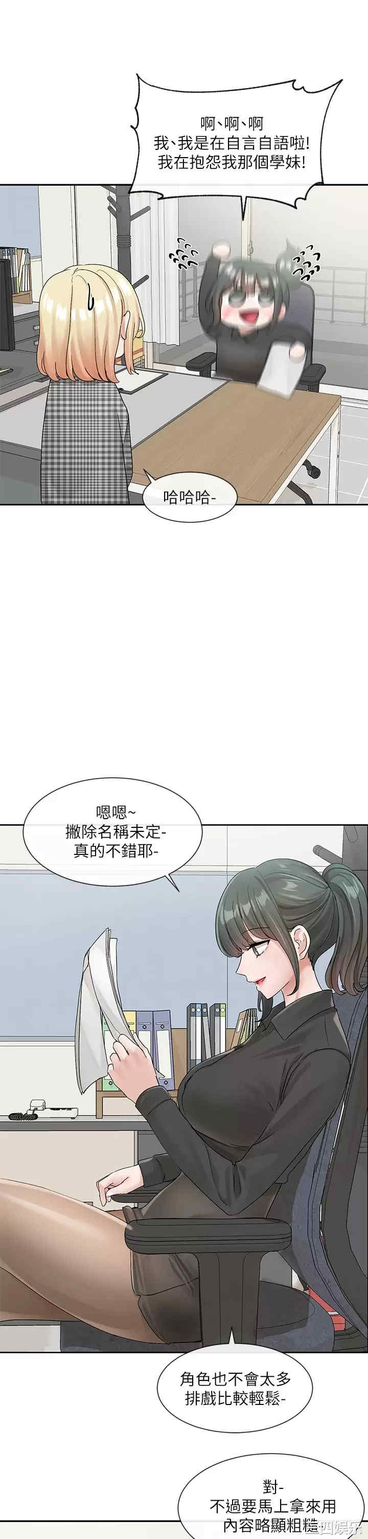 社团学姐