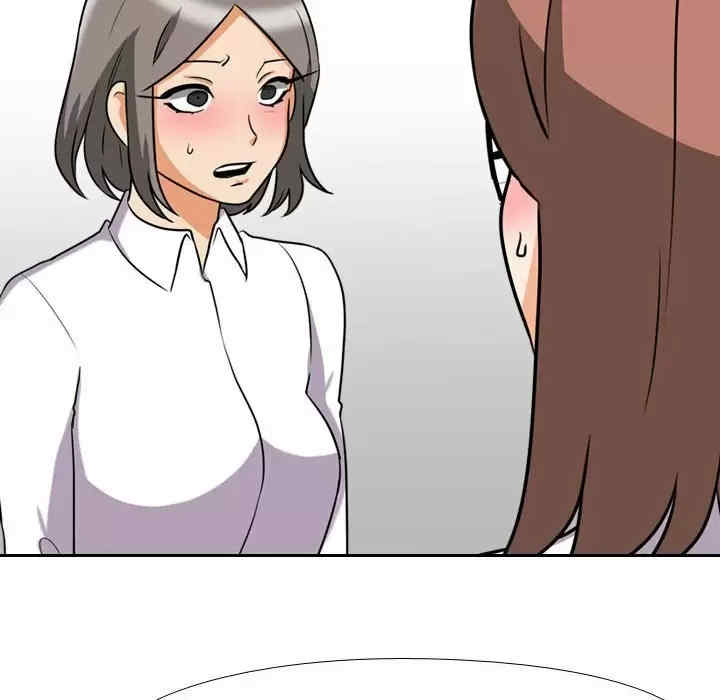 同事换换爱
