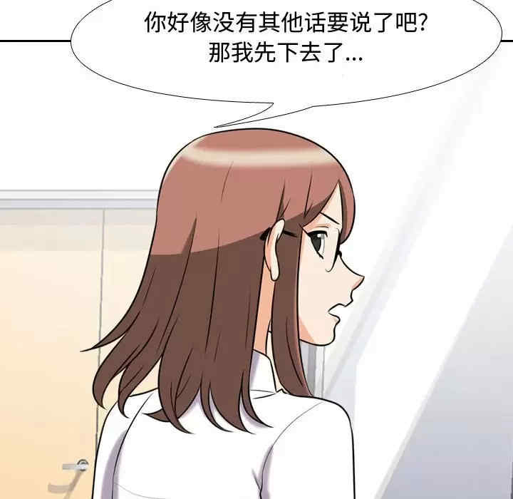 同事换换爱