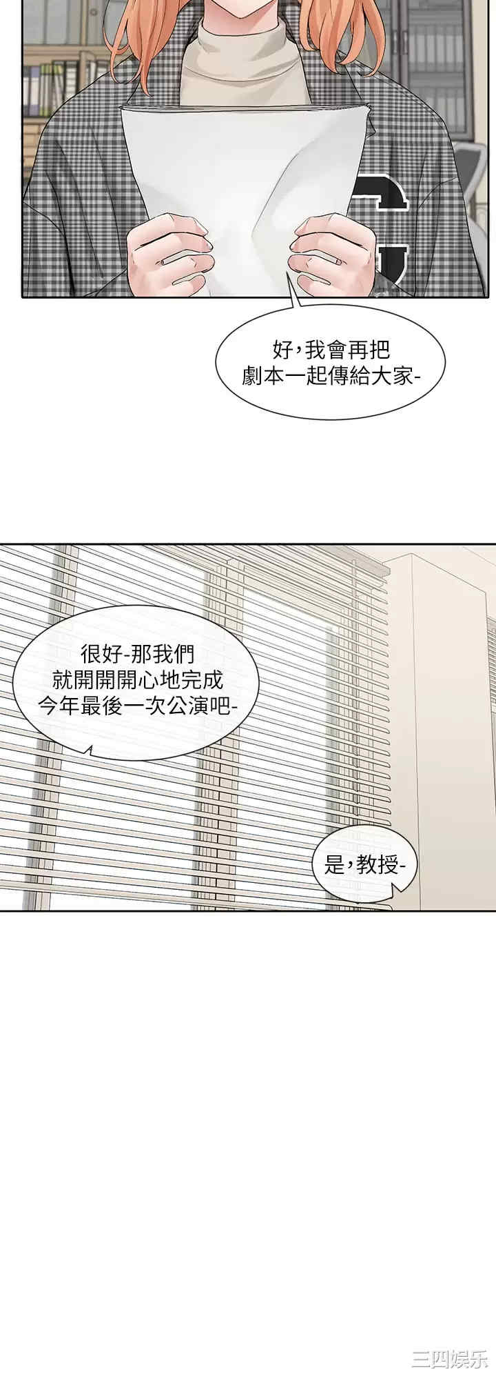 社团学姐