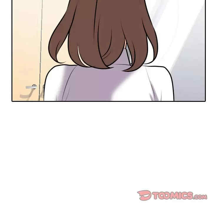 同事换换爱